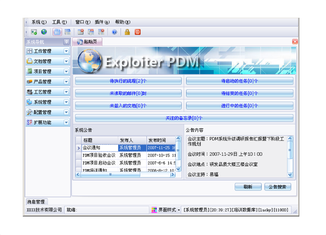 华体会登入-华体会电竞竞猜
的应用能给企业带来哪些效益?
